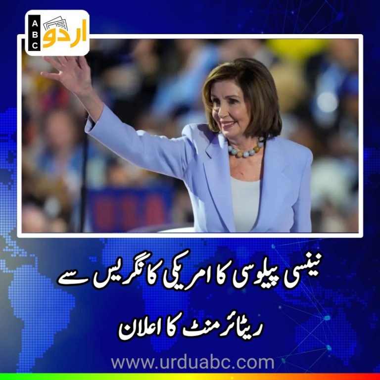 Nency Palosi retirement