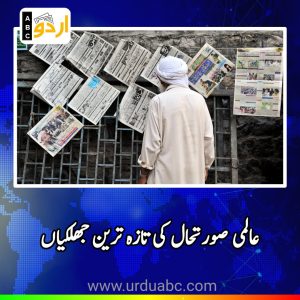 Today's news highlights