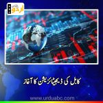 Digitalization of Kabul