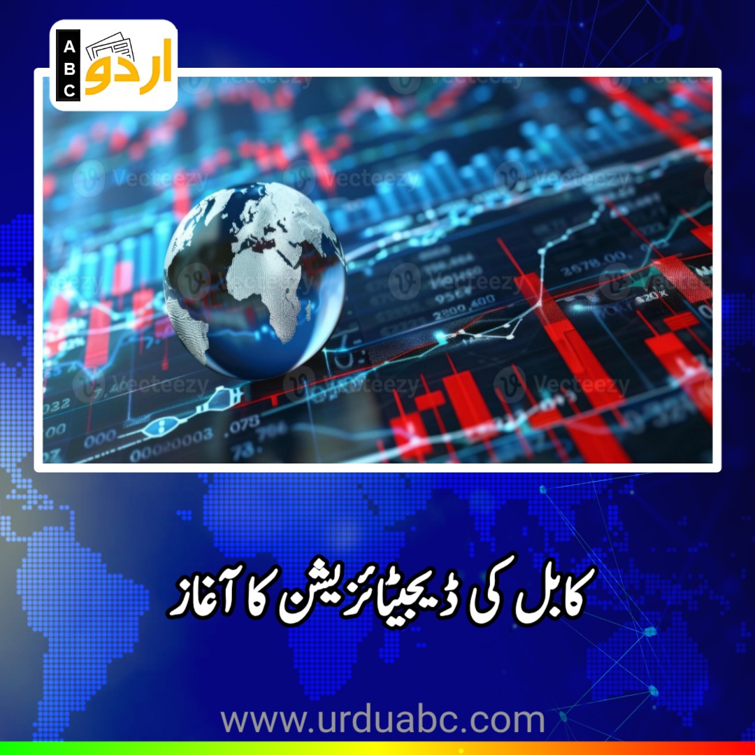 Digitalization of Kabul