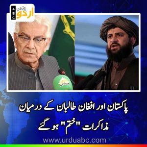 Afghanistan and Pakistan talks are over