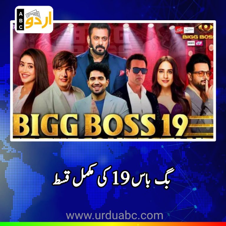bigg boss 19 full episode