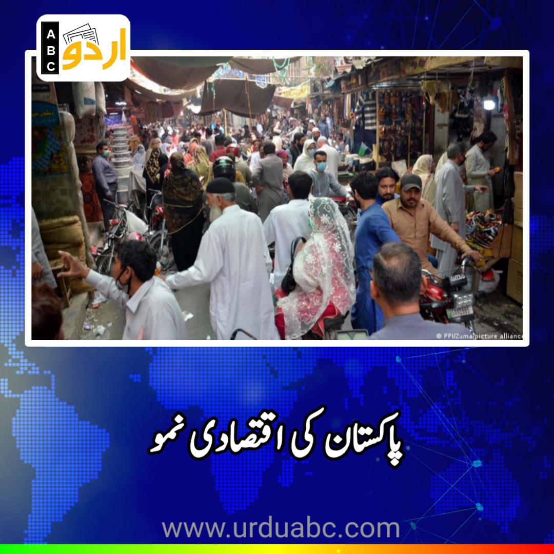 Economy of Pakistan