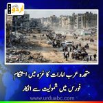 UAE demanded legal framework