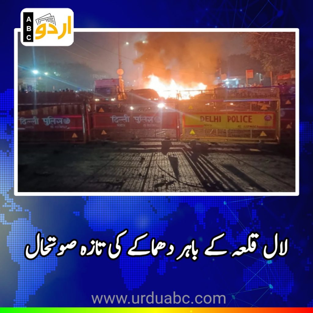 Bomb blast near lal killa