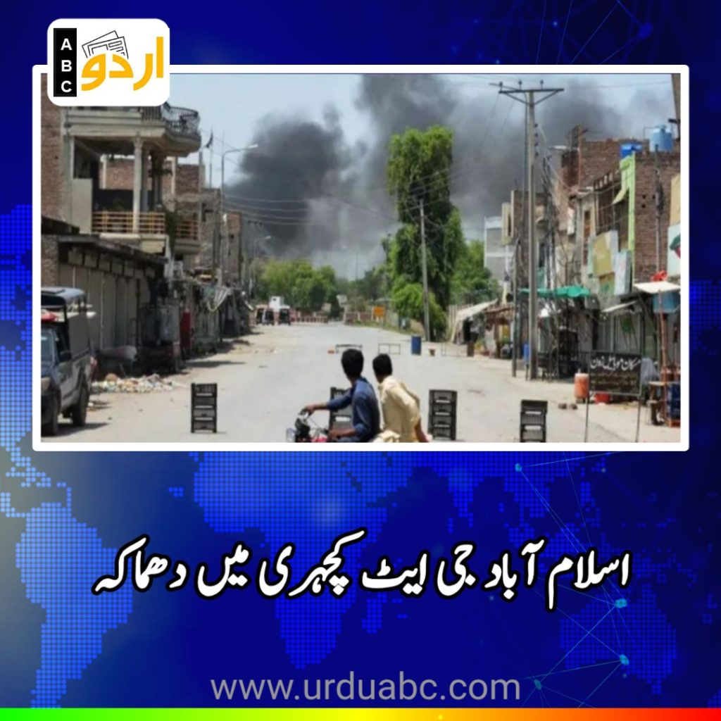 Bomb blast in Islamabad