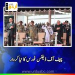 Role and challenges of cdf