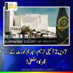 Tremors in supreme court