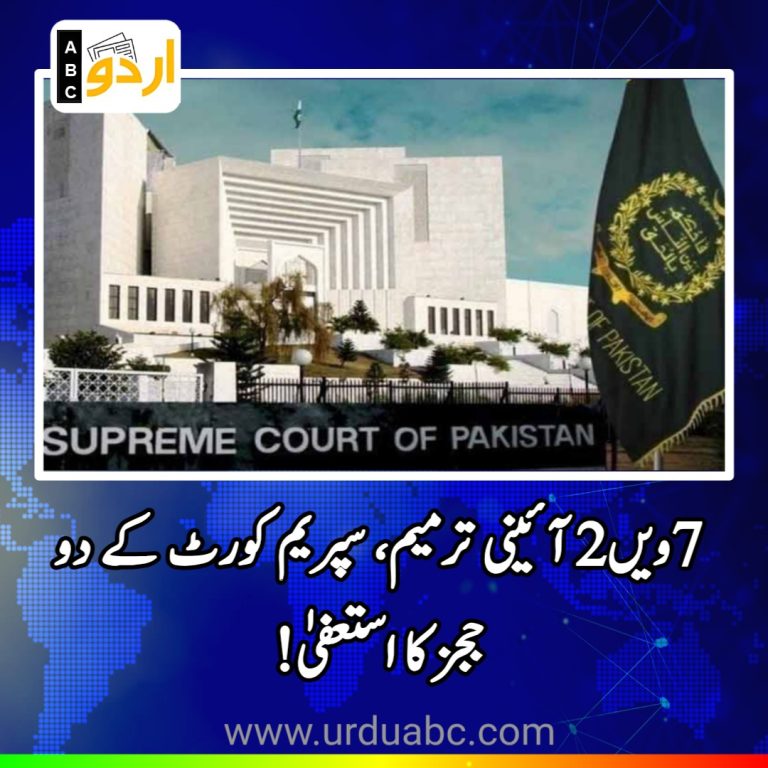 Tremors in supreme court