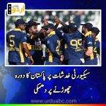 Warning for Sri Lankan team
