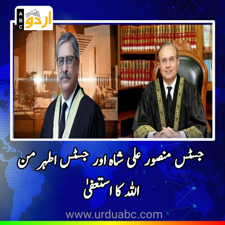Two judges resigned