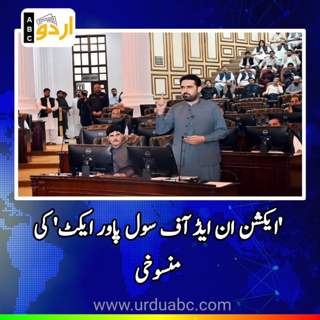 Action in and of civil power act