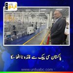 Pakistan failed to get advantages of CPEC