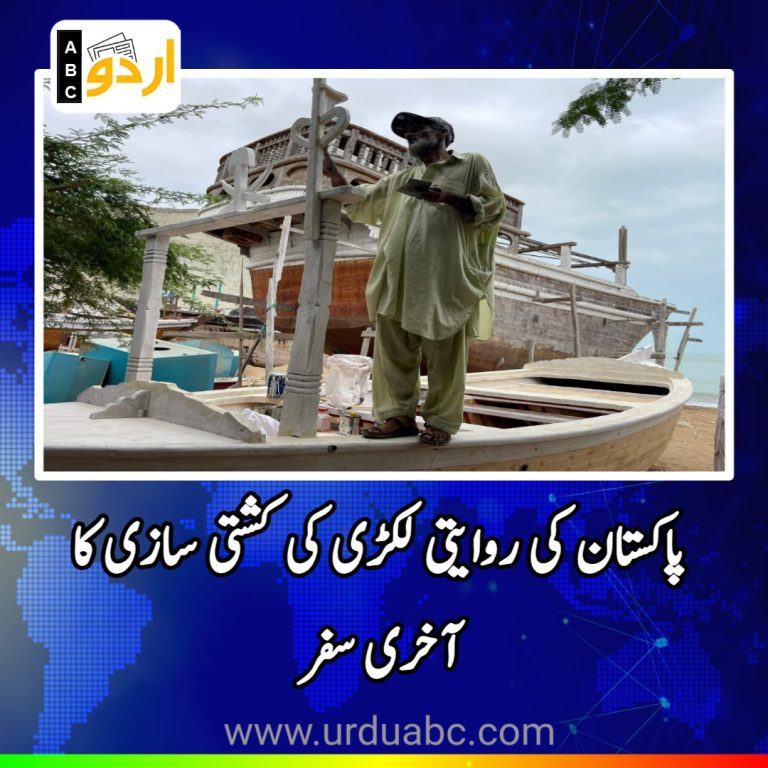 Wooden voyage culture