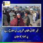 Price money for information of illegal Afghans