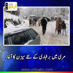 Snowfall advisory for murree tourists