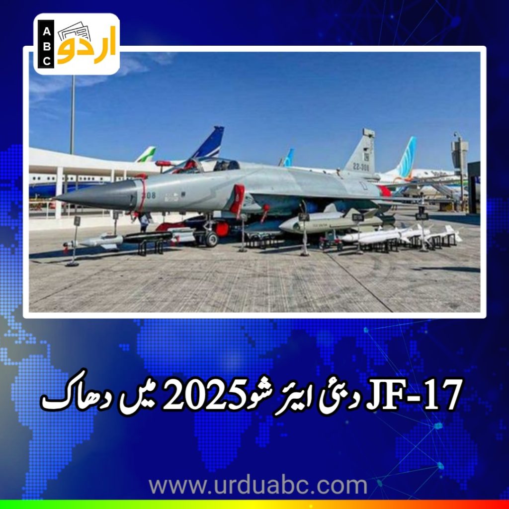 JF 17 in Dubai Airshow