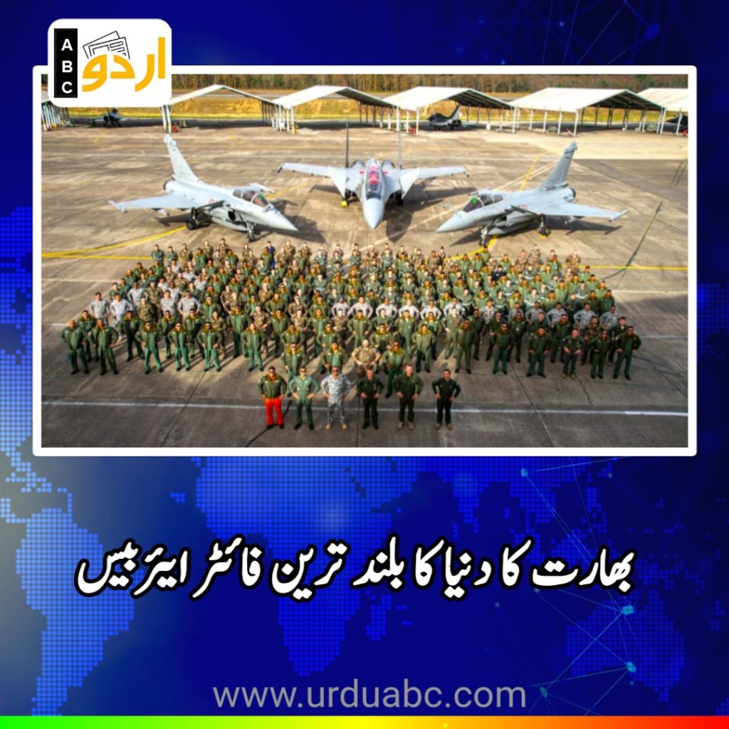 Indian highest Air base