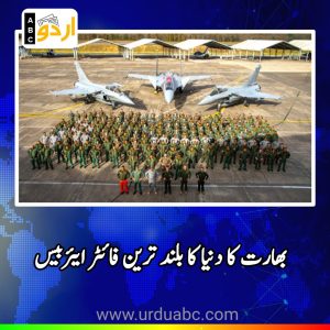 Indian highest Air base