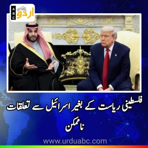 No Israel without Palestinian State