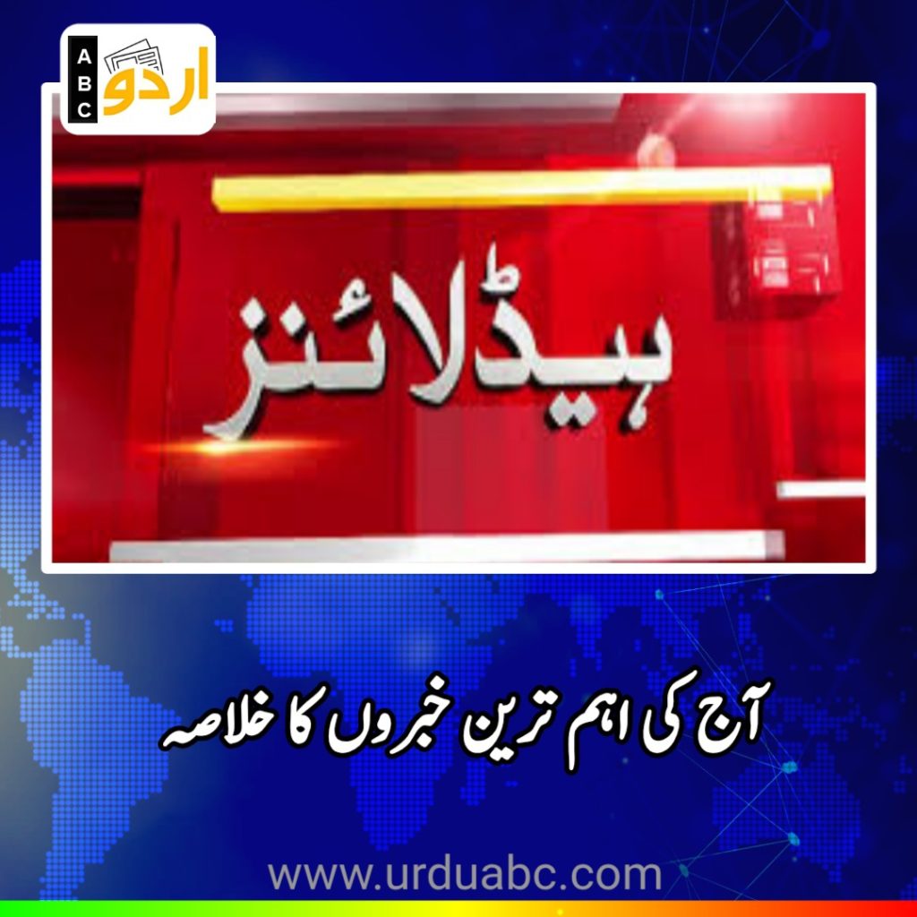 Headlines 19 Nov 2025