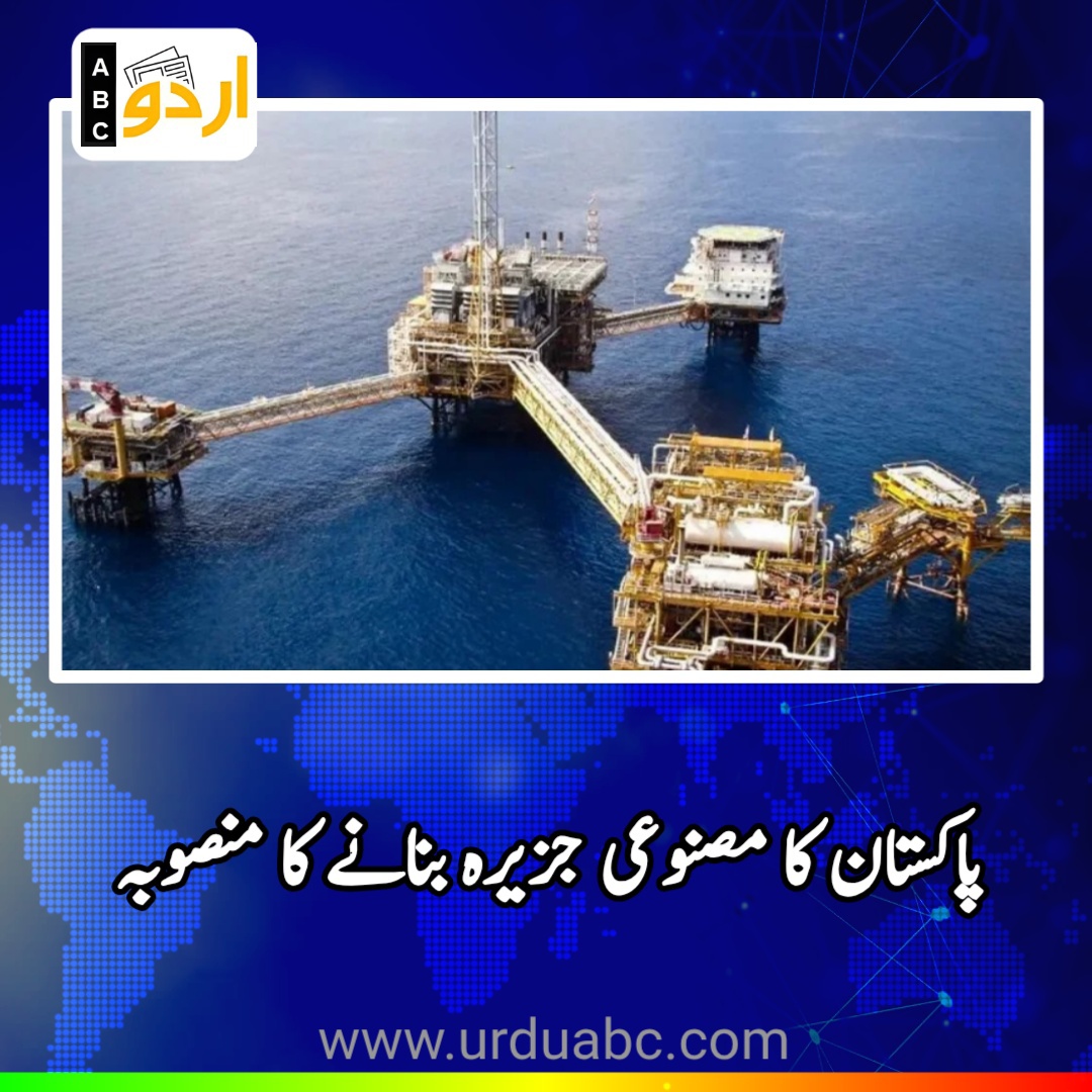Artificial island