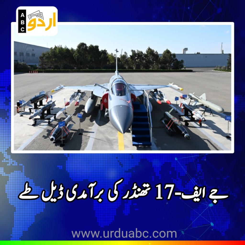 JF-17 Thunder deals confirmed at Dubai Airshow