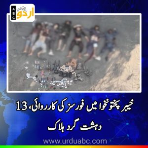 Terrorist killed in KP