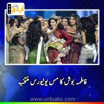 fátima bosch miss universe pageant