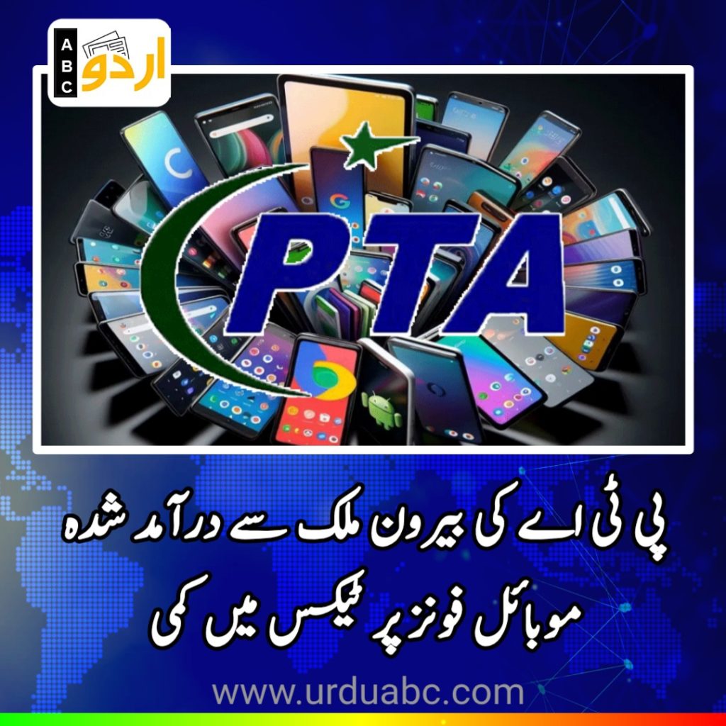Pta to reduce taxes