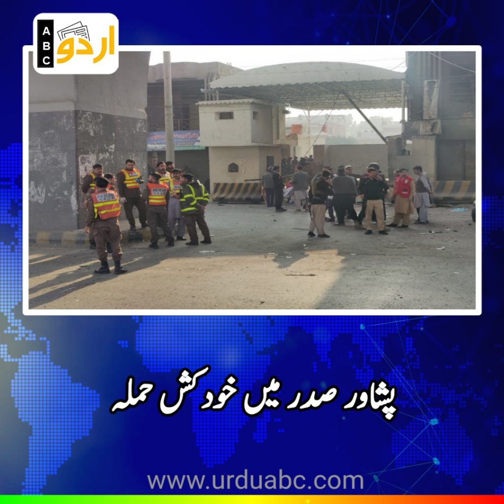 Suicide attack in Peshawar Saddar