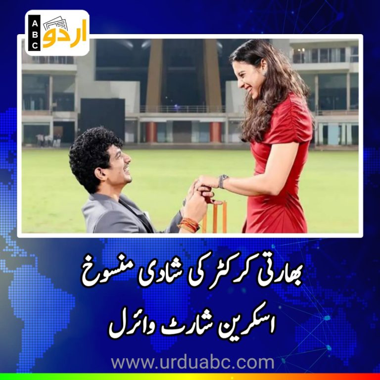 Indian Cricketer marriage suspended