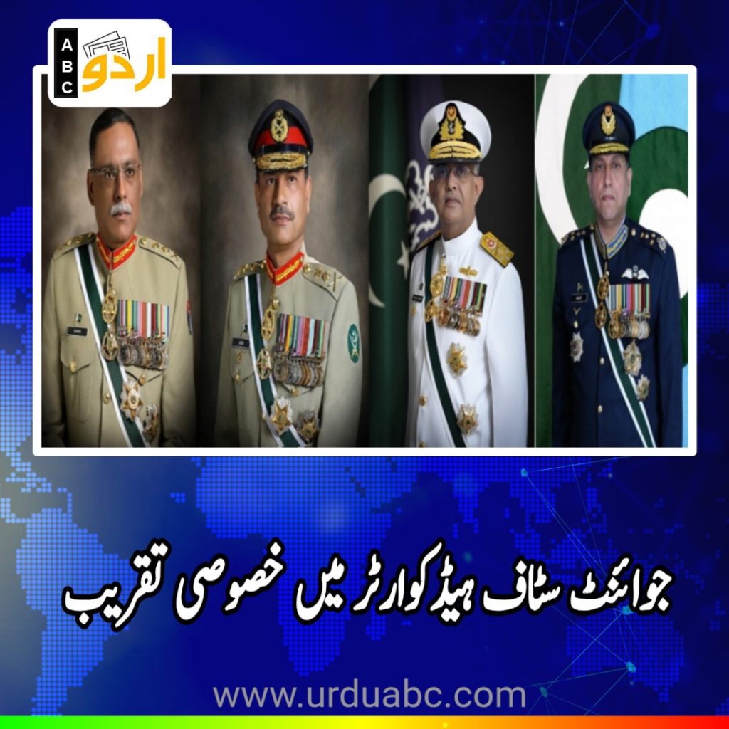 Special event at cjcsc