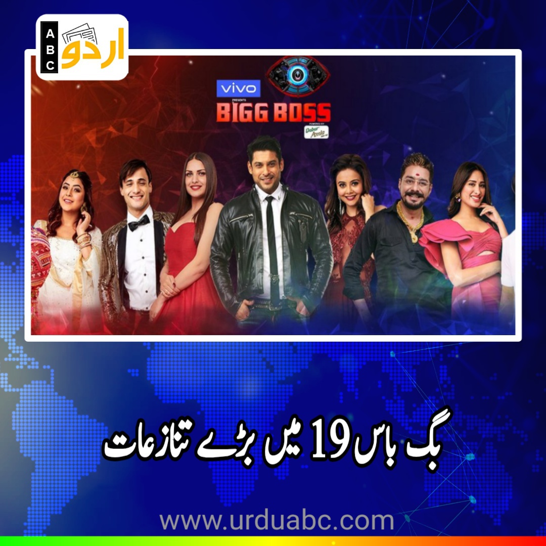Big Boss 19 clashes