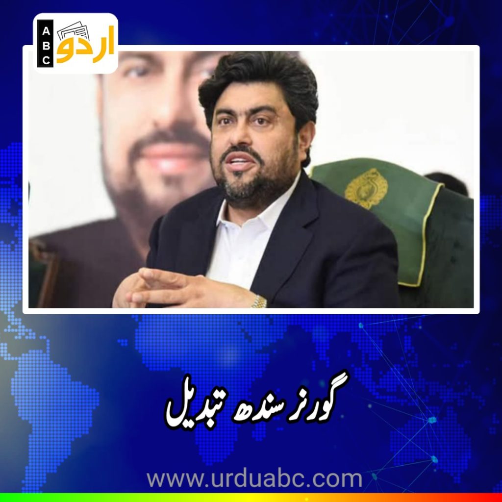 Changing of Governor Sindh