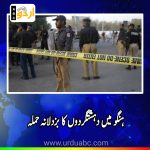Terrorist attack in hangu
