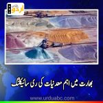 Recycling of minerals