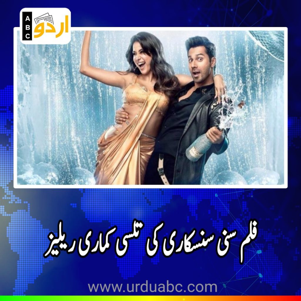 sunny sanskari ki tulsi kumari