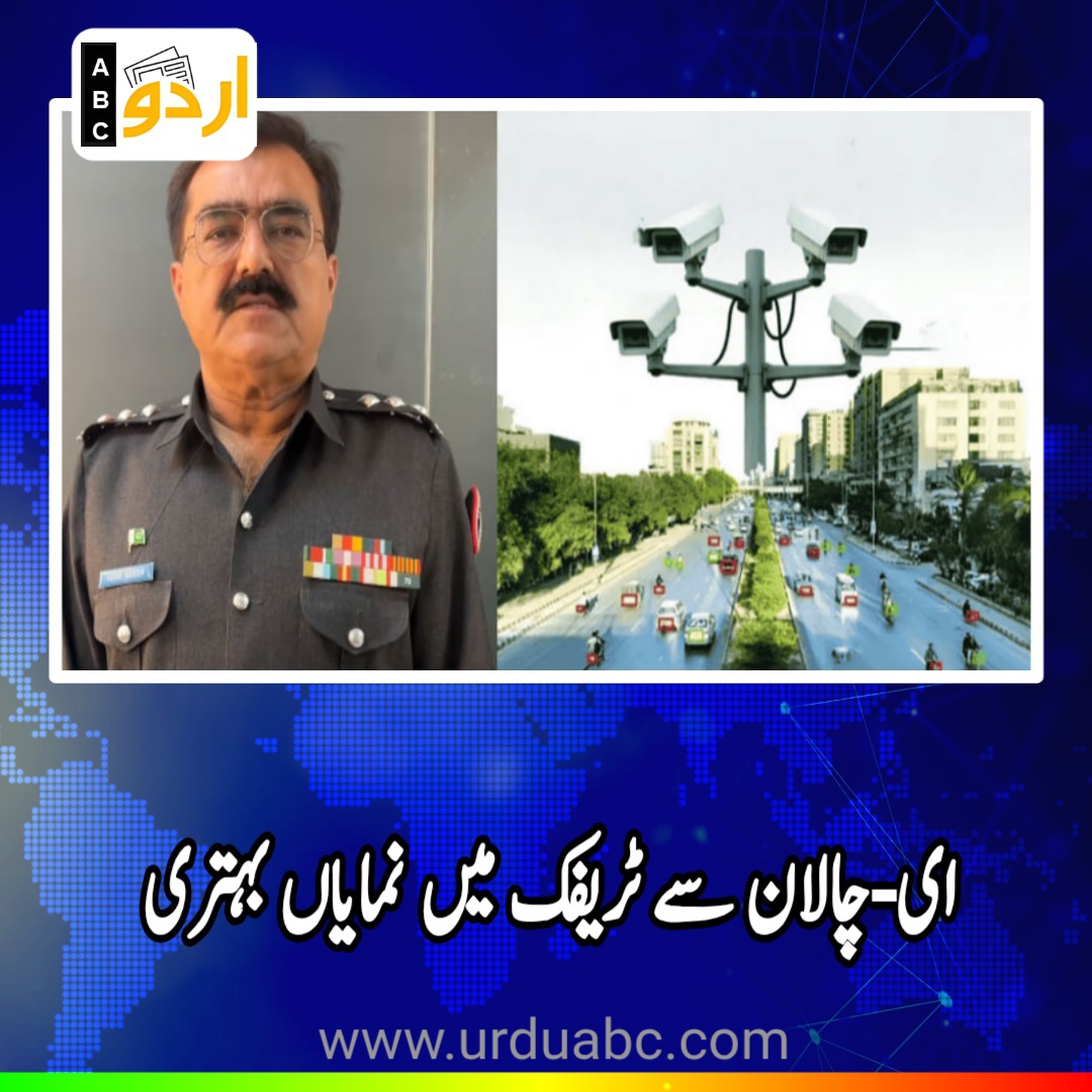e challan