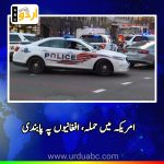 Attack on national guards in USA