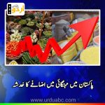 inflation may increase