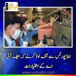 FIA powers to offload