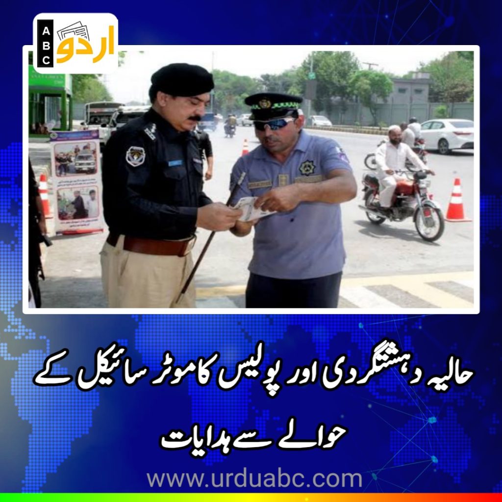 Instructions for motorcycles