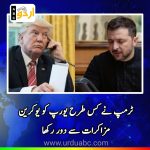 Trump's policy for Europe and Ukraine