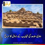 Downfall of indus civilization