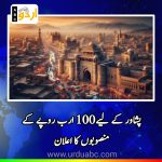 Mega project for Peshawar