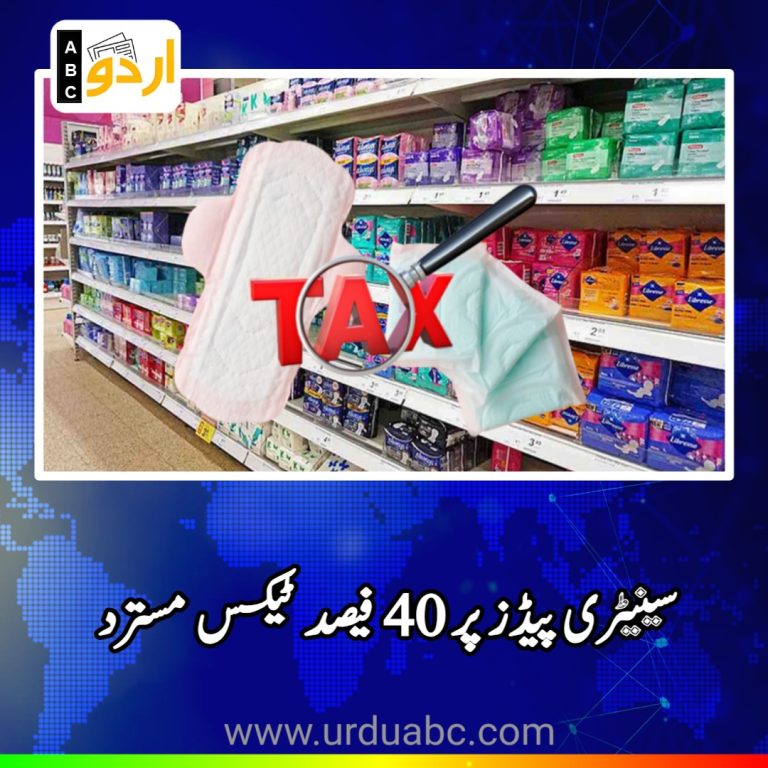 Tax on sanitary pads
