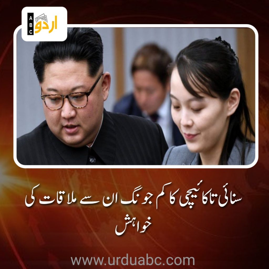 Japan korea politics