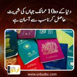 Countries with easier citizenship