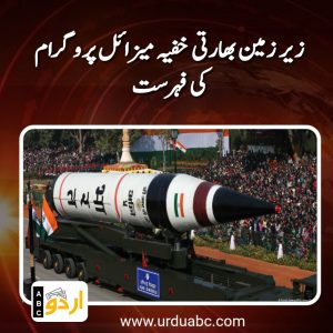 Indian underground projects